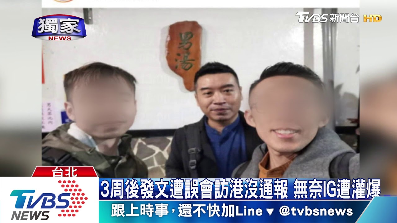 冤!遭網爆訪港又遊台 星國網紅被肉搜反駁