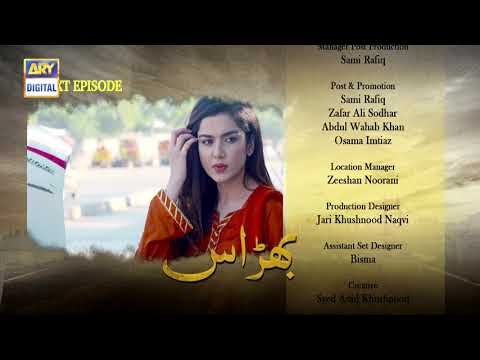 Bharaas Episode 57 - Teaser - ARY Digital Drama