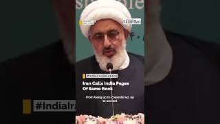 Iran Calls India Pages Of The Same Book | TSG