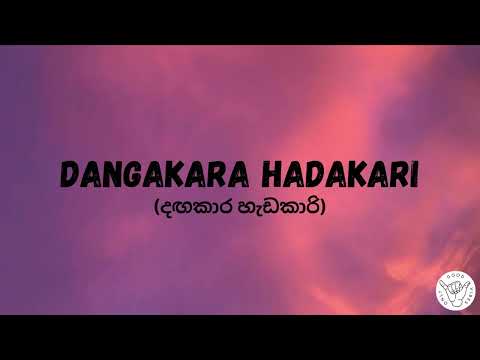 Dangakara Hadakari (දඟකාර හැඩකාරි) | (Lyrics)