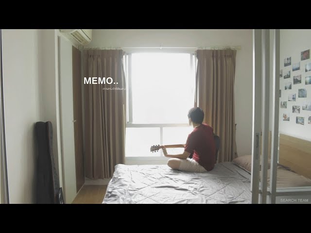   MEMO ความทรงจำที่เลือนลาง หนังสั้นนักศึกษาจากทีม Search Team [Thaiware Short Film 2018]