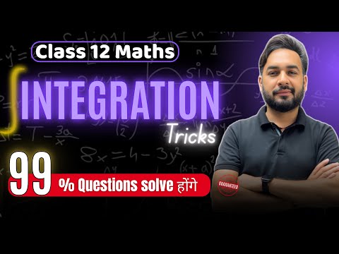 Integration Tricks Class 12 Maths 🔥 | How to Solve Integration Questions | Tricks For Integration 😱