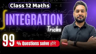 Integration Tricks Class 12 Maths 🔥 | How to Solve Integration Questions | Tricks For Integration 😱