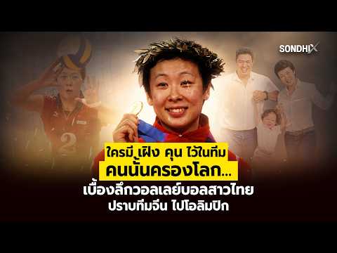 คลิกเพื่อดูคลิปวิดีโอ