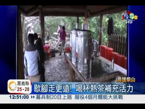 登柴山看猴! 伸展筋骨好愜意