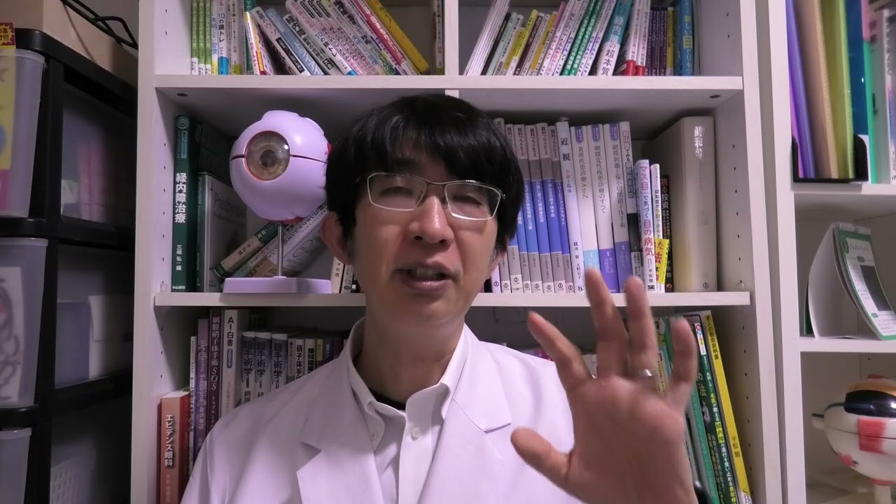 眼球マッサージやっていい？