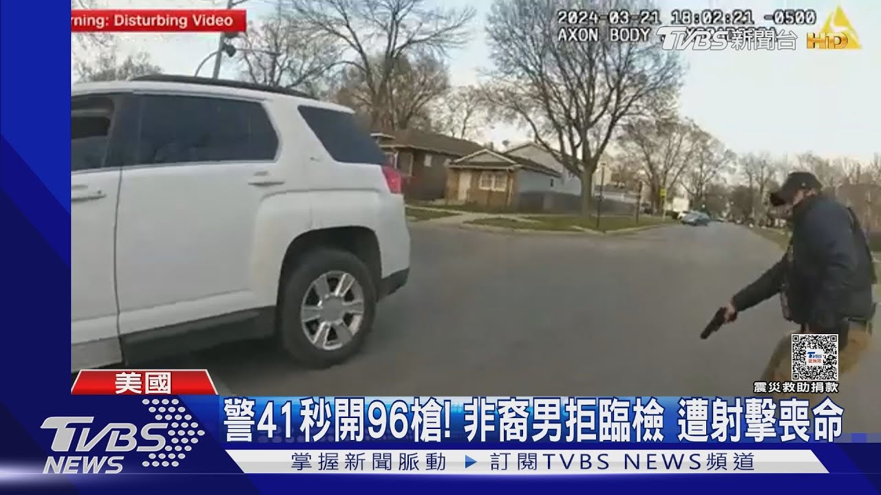 41秒連開96槍！　4警攔檢違規駕駛爆槍戰　目擊者：宛如越戰