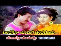 Bandano Bhoomige Malashree Mamashree HD Video Sunil Malashri SPB K S Chithra