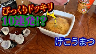 びゃっこにドッキリではなくビックリ仕掛けてみた！