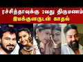 2வது திருமணத்திற்கு தயரான Rachitha Rachitha Rachithamaha