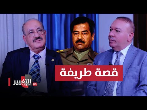 شاهد بالفيديو.. طبيب اردني يروي قصة طريفة جمعته بـ صدام حسين
