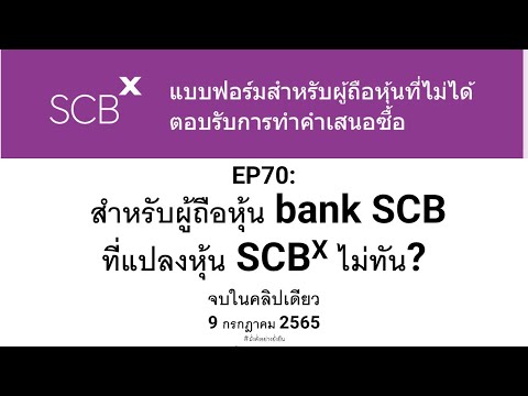 คลิกเพื่อดูคลิปวิดีโอ