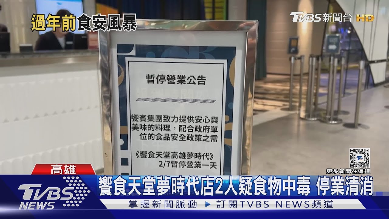 想吃Buffet撲空!饗食天堂這分店2人疑食物中毒 停1天消毒