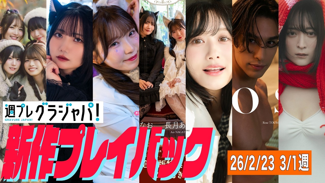 YouTubeサムネイル