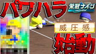 全国制覇へ遂に初プレイ！！心優しき船岡監督率いる新生野球部にあの転生選手が...！！ Part1【栄冠ナイン】