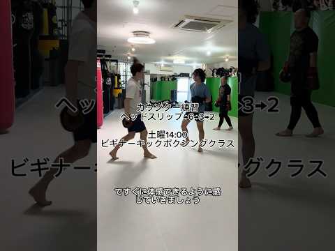 カウンター練習ヘッドスリップ→6→3→2