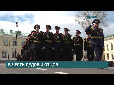 300 воспитанников Иркутского суворовского военного училища пройдут в торжественном шествии 9 мая