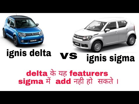 Ignis delta VS ignis sigma . Which is value for money ( hindi )