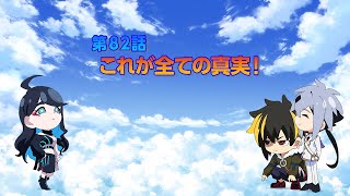 TVアニメ「シャドウバースＦ」第82話次回予告