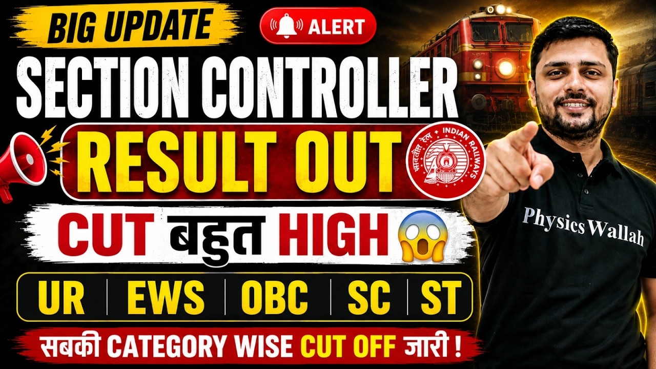 RRB Section Controller Result 2026 OUT | Section Controller Cut Off 2026 | Section Controller 2026