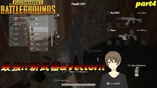 【長い道のり!!】葛城　漸のPUBG実況part.4