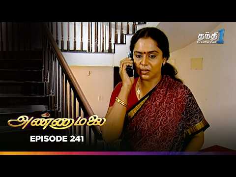 Annamalai | Episode 241 | அண்ணாமலை | Thanthi One | 18th November 2025