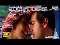 காற்றில் ஓர் வார்தை மிதந்து வர கண்டே�