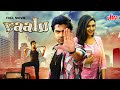 Hindi Dubbed Rom Com Full Movie Vaalu Silambarasan Hansika Motwani