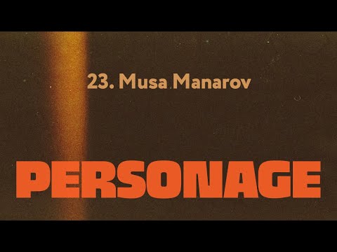 Personage 23. Musa Manarov