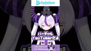 初音ミクのモノマネして挨拶するラプ様が可愛すぎる 【#ラプラスダークネス 切り抜き】#ホロライブ切り抜き #shorts
