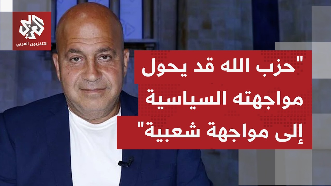 هل يُعقل أن تقبل أي حكومة ببقاء إسرائيل في الأراضي اللبنانية المحتلة جنوبًا؟