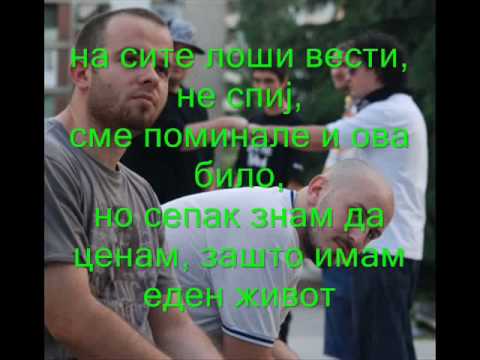 STR2-Poetska pravda Lyrics