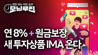한국경제신문 30분 만에 읽기 | 20251120#모닝루틴