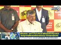 జగన్ ఓటమి పై చంద్రబాబు రియాక్షన్ | Chandrababu First Reaction On Jagan | Prime9 News - Video