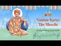 Vandan Kariye Din Bhavthi He Shastriji Maharaj || BAPS NEW Bhajan || Divyam Kirtans