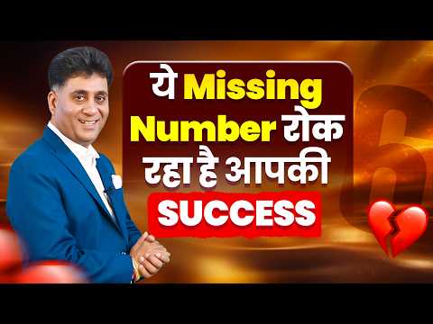 What’s Missing in Your Numerology Chart? | Remedy | Arviend Sud