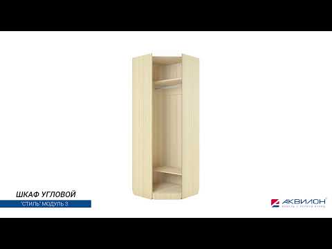 Миниатюра изображения товара Шкаф Аквилон Стиль №3 (туя светлая/кофе с молоком)