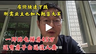 [請益] 大陸房地產可以買了嗎?