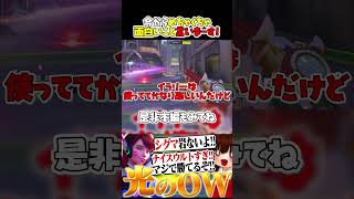 今からめちゃくちゃ面白いこと言います！【OW】【オーバーウォッチ】【Overwatch】 #OW  #オーバーウォッチ #ゆっくり実況 #キリコ　#OW2 #オーバーウォッチ2 #Overwatch