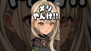 なんだかほのぼのする神成きゅぴとおチビちゃんの会話【神成きゅぴ/ぶいすぽ/切り抜き】#shorts #ぶいすぽ #切り抜き #ぶいすぽ切り抜き #神成きゅぴ