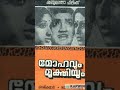 ചുംബനവർണ്ണ പതംഗങ്ങളാൽനീയാം ചെണ്ടിൻ�