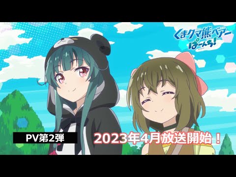 第2弾PV