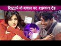 Bigg Boss 14 Shehnaaz Gill Trends As Sidharth Shukla Confessed Having A Girlfriend At Home In BB 14