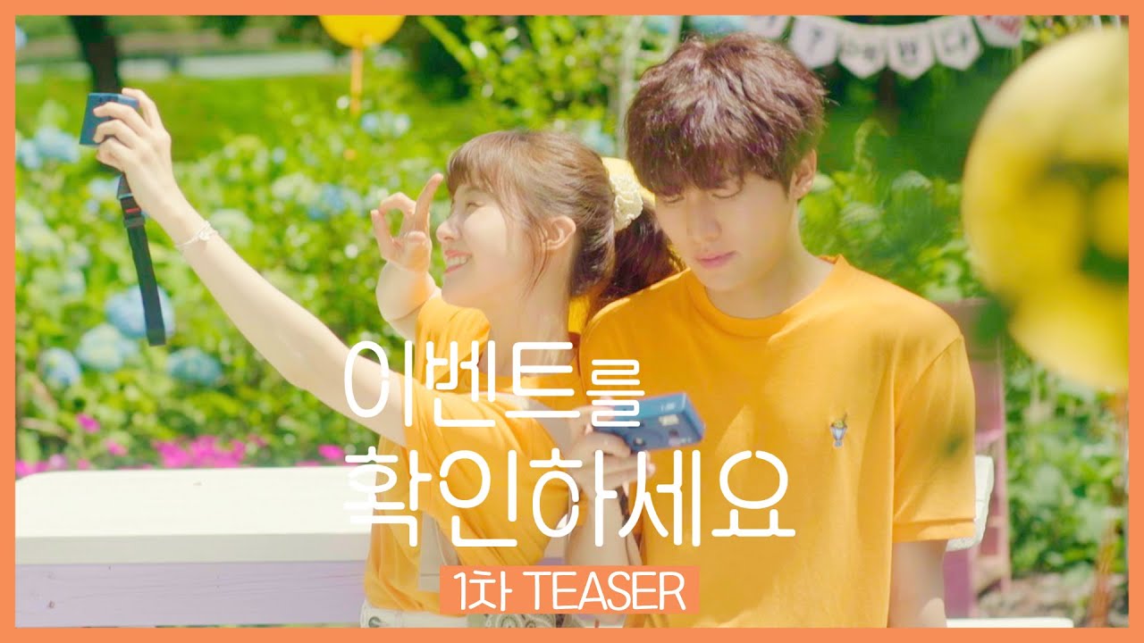 [티저] 방민아X권화운, 헤어진💔연인이 커플💕여행을? ＜이벤트를 확인하세요＞, MBC 210814 방송