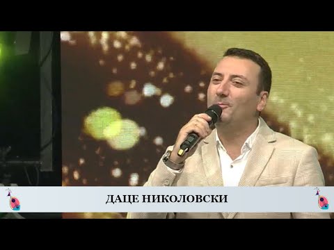 ДАЦЕ НИКОЛОВСКИ - Ние Љубов Сме (Фолк Вечер 2023)