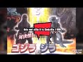 Toho Kingdom Why You Call Godzilla 1998 Zilla Why