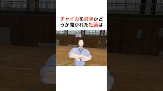 チャイカを好きかどうか聞かれた社築【にじさんじ切り抜き】