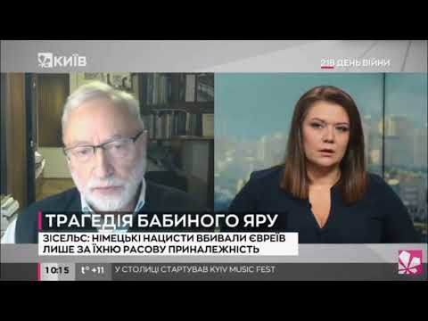 Йосиф Зісельс. КИЇВ - 218 день війни - 29.09.2022 - марафон телеканалу "Київ"