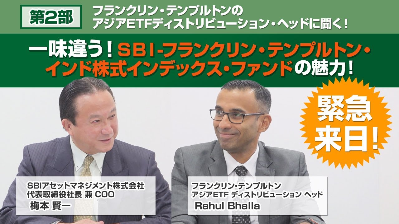 インドのダイナミックな成長機会を、業界最低水準の報酬率で実現 インドのダイナミックな成長機会を、業界最低水準の報酬率で実現