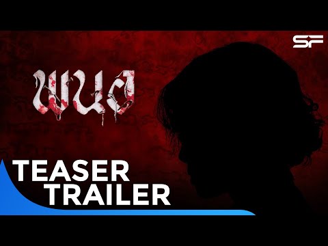 ตัวอย่าง พนอ PANOR | Teaser Trailer